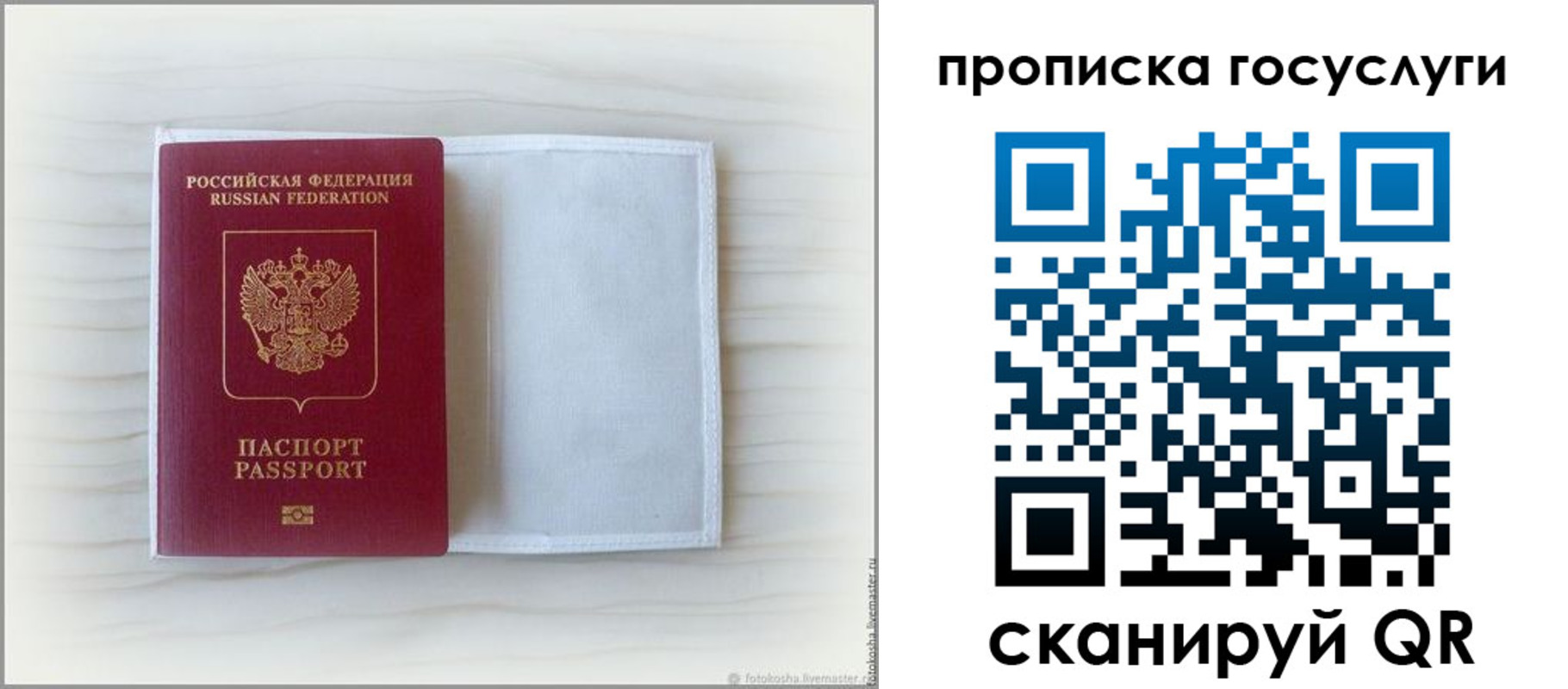 прописка для кредита в Калуге