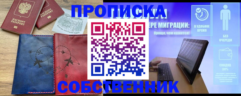 временная регистрация недорого в Калуге