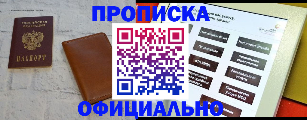 временная регистрация в квартире в Калуге