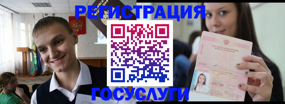 временная регистрация госуслуги в Калуге