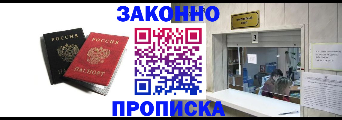 временная регистрация законно в Калуге