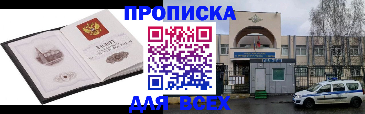 купить прописку в Калуге