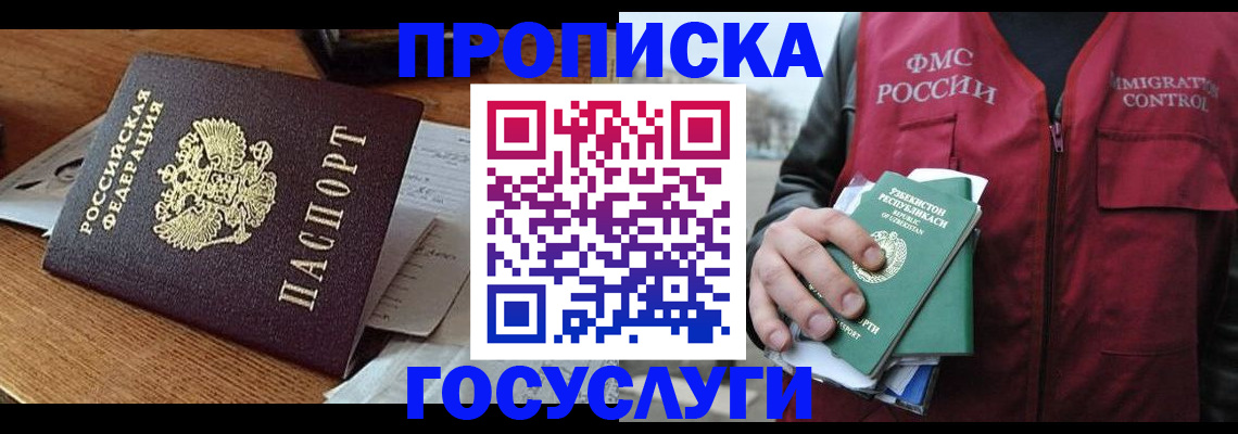 временная регистрация купить в Калуге